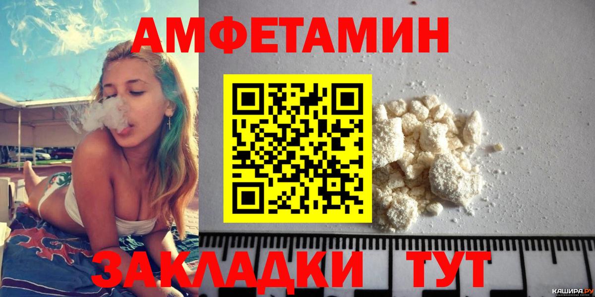 Amphetamine  Вход с VPN  shop какой сайт  Amphetamine 98%  Моздок 