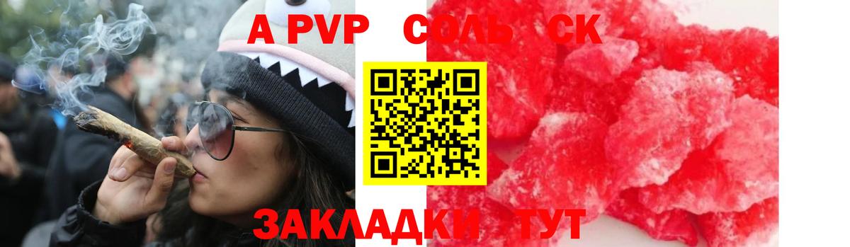 Alpha-PVP крисы CK Моздок