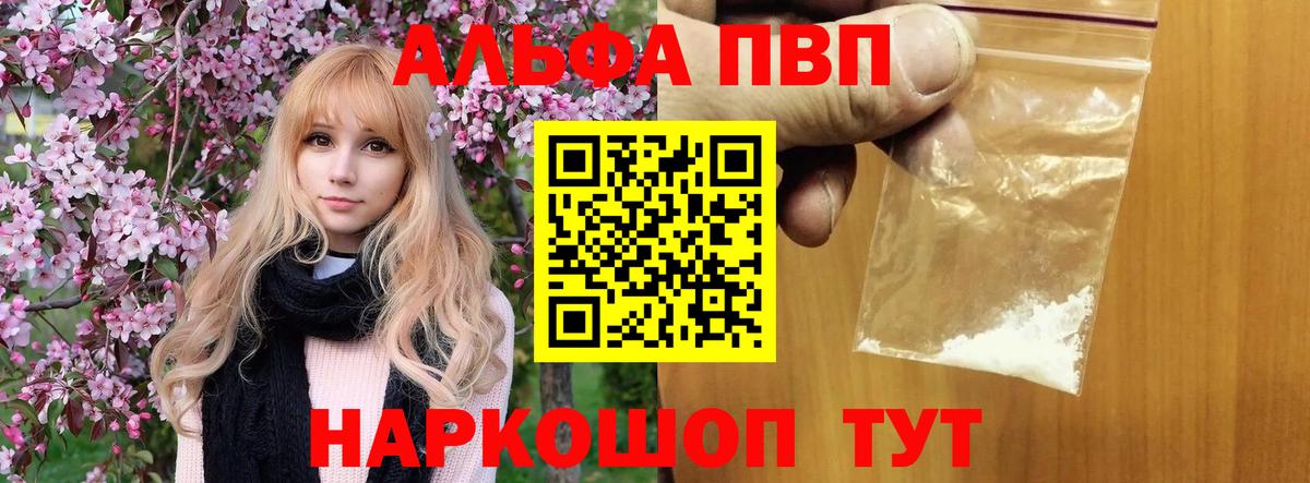 Alpha PVP крисы CK  цена   Вход с VPN  APVP СК  Моздок  APVP VHQ 