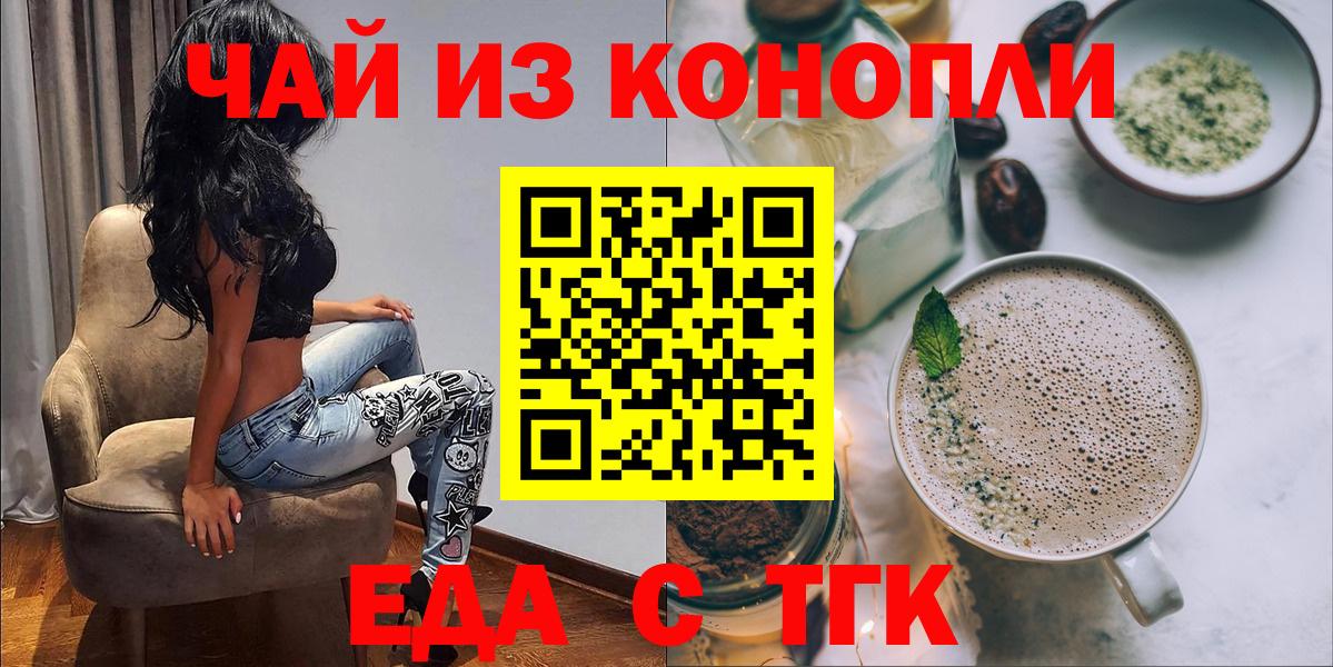 Cannafood конопля Моздок