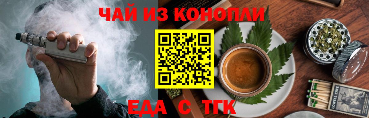 Печенье с ТГК конопля  Вход с VPN  Моздок 