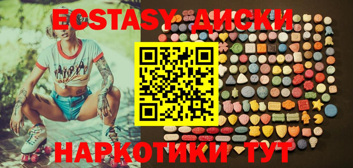 Ecstasy MDMA  Вход с VPN  ЭКСТАЗИ mix  Ecstasy  Моздок 
