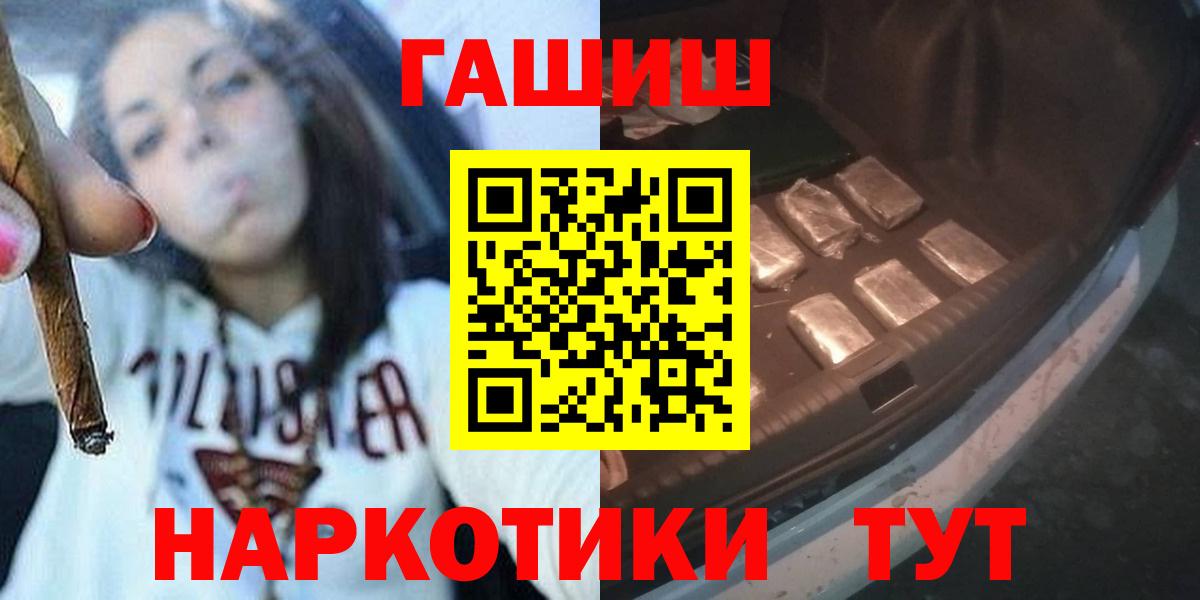ГАШИШ Cannabis  Гашиш hashish  Вход с VPN  Моздок 