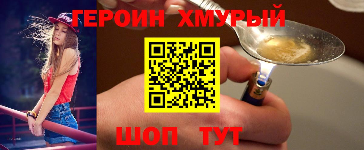 Героин Афган  Вход с VPN  Моздок 