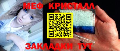 мефедрон Сланцы