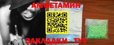 альфа пвп VHQ Славянск-на-Кубани