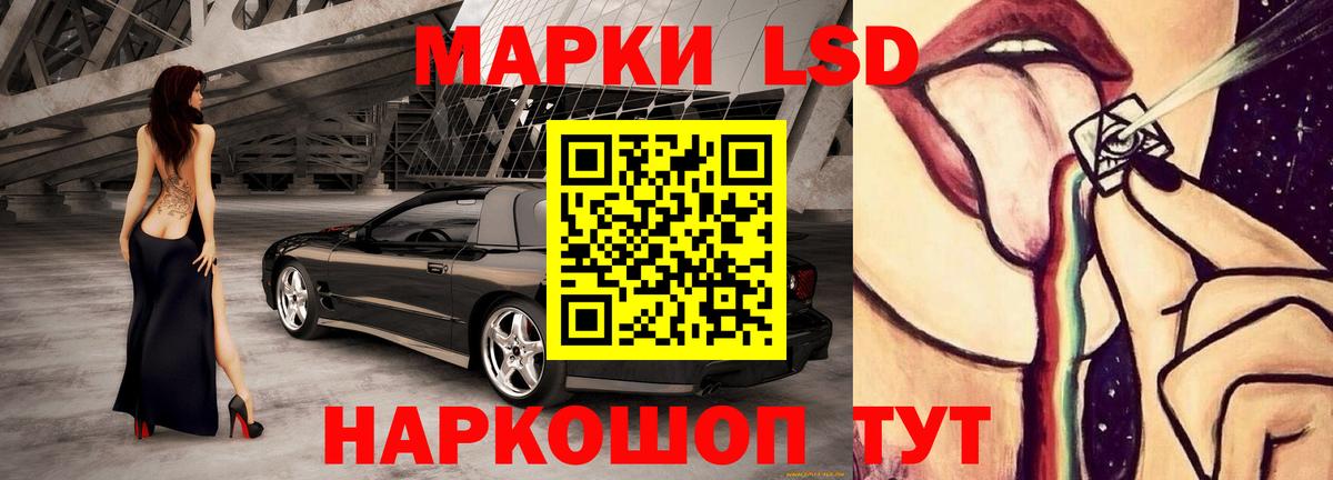 LSD-25 экстази ecstasy Моздок