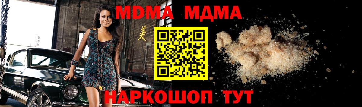 MDMA Molly  МДМА  Моздок  Вход с VPN 