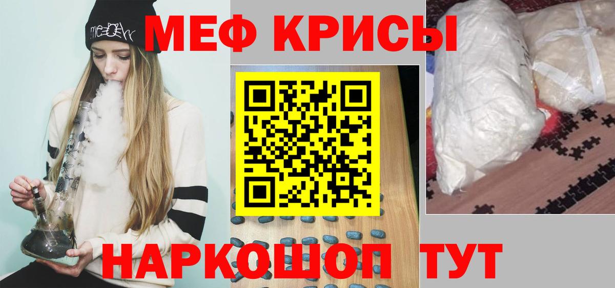 МЕФ кристаллы  Мефедрон VHQ  Моздок  Меф  Вход с VPN  Мефедрон 