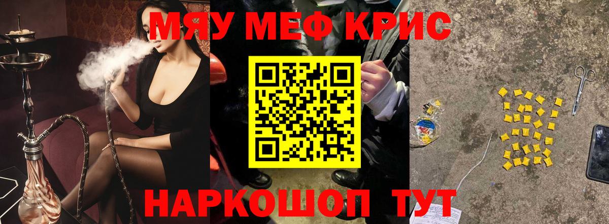 Меф мука Моздок
