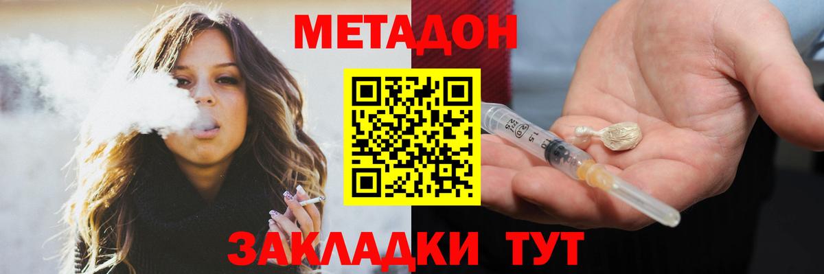 МЕТАДОН белоснежный  Вход с VPN  Моздок 