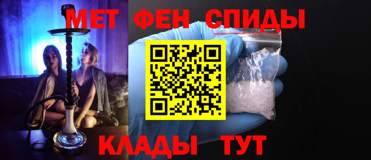 Первитин пудра Моздок