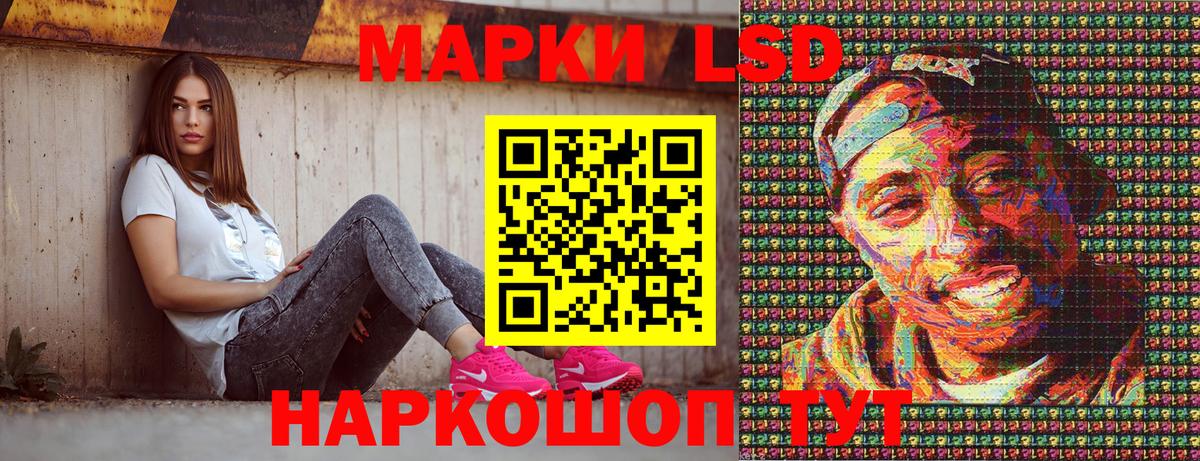 Марки 25I-NBOMe 1,5мг Моздок