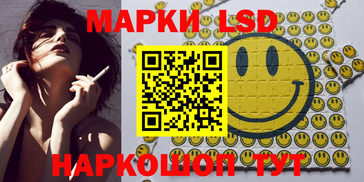 Марки 25I-NBOMe 1,8мг  Марки 25I-NBOMe 1,8мг  Наркотические марки  Моздок  Вход с VPN 